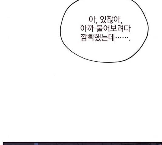사랑과 평강의 온달! 20화 49