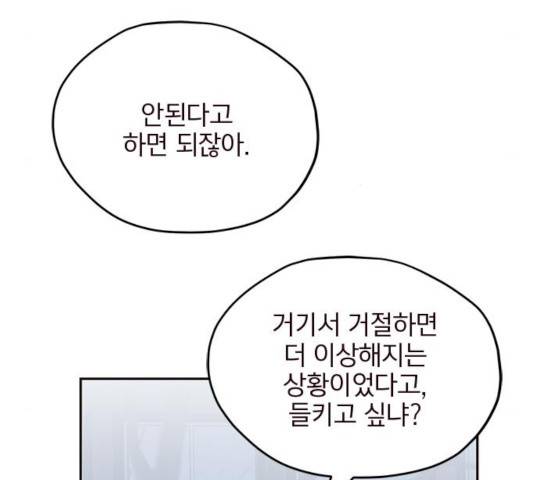 사랑과 평강의 온달! 20화 59
