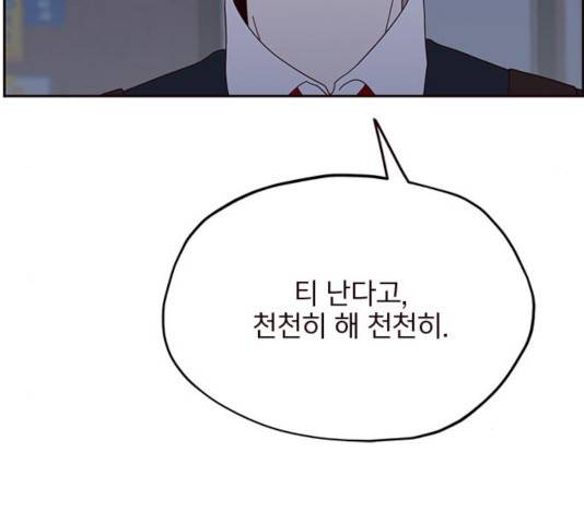 사랑과 평강의 온달! 20화 65
