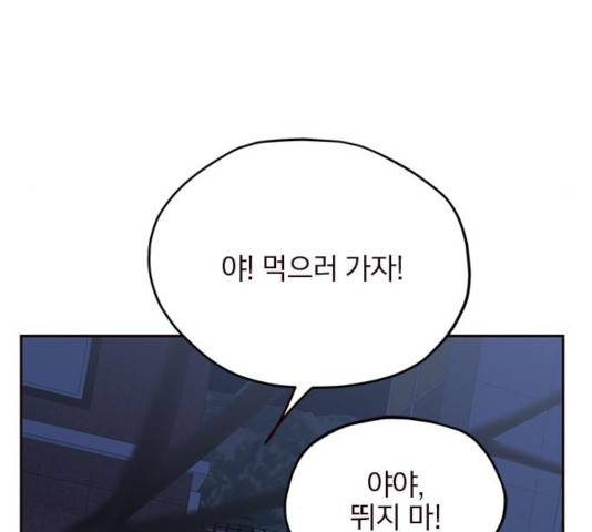 사랑과 평강의 온달! 20화 70