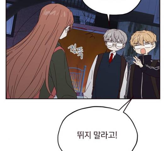 사랑과 평강의 온달! 20화 71