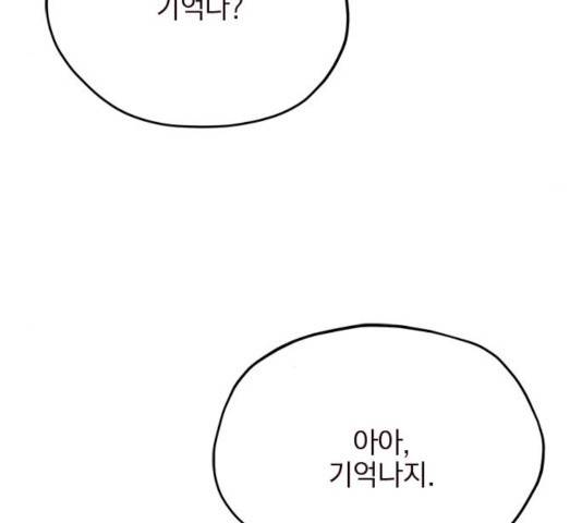 사랑과 평강의 온달! 20화 86