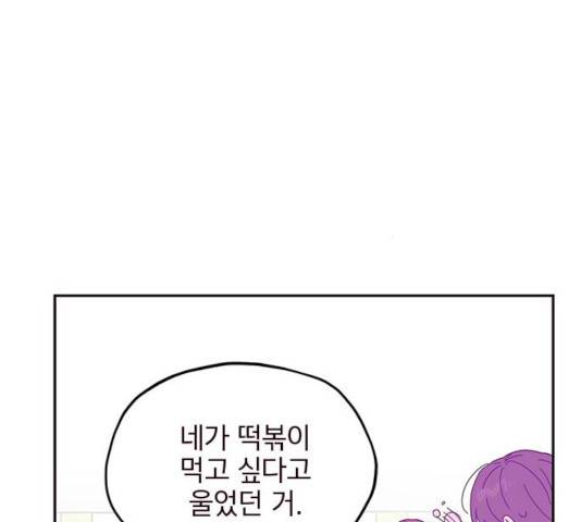 사랑과 평강의 온달! 20화 89
