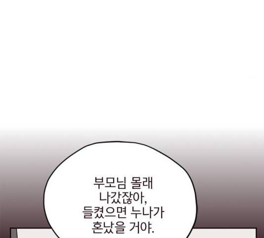 사랑과 평강의 온달! 20화 91
