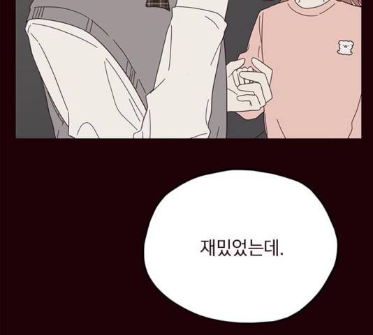 사랑과 평강의 온달! 20화 93