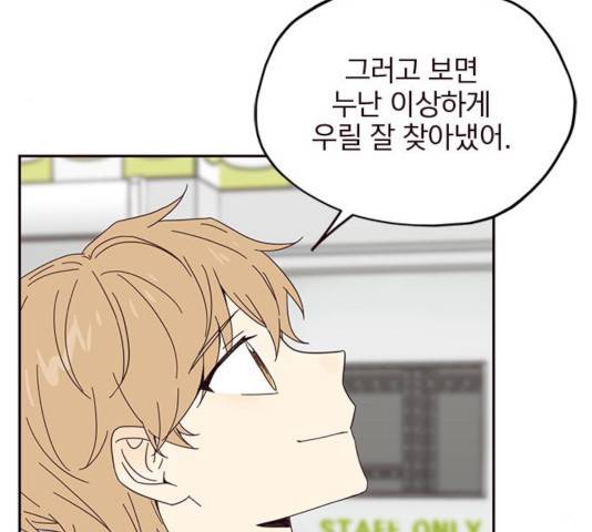 사랑과 평강의 온달! 20화 97