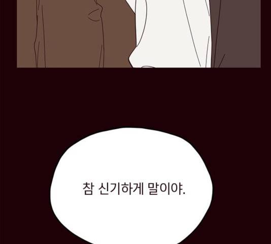 사랑과 평강의 온달! 20화 101