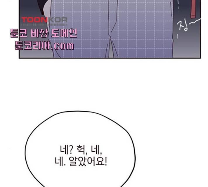 사랑과 평강의 온달! 20화 114