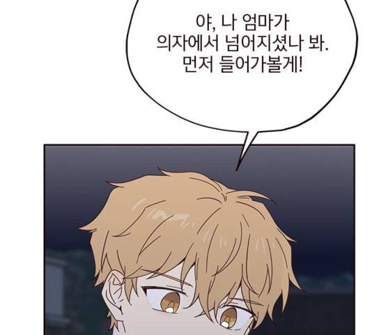 사랑과 평강의 온달! 20화 117