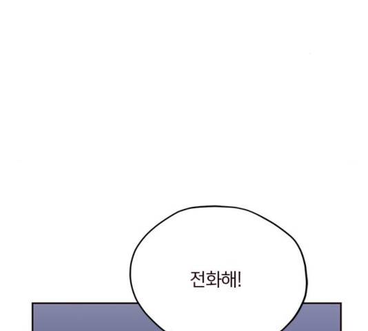 사랑과 평강의 온달! 20화 119