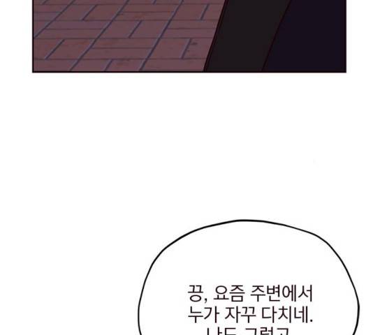 사랑과 평강의 온달! 20화 121