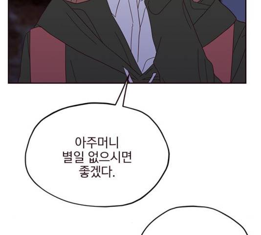 사랑과 평강의 온달! 20화 123