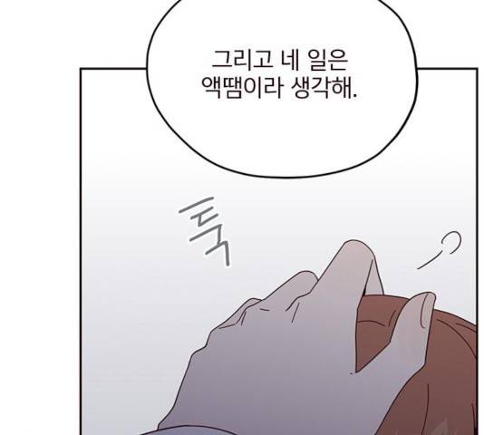 사랑과 평강의 온달! 20화 127