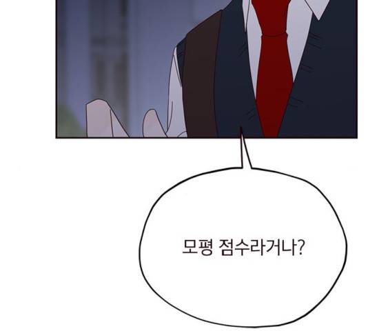 사랑과 평강의 온달! 20화 130