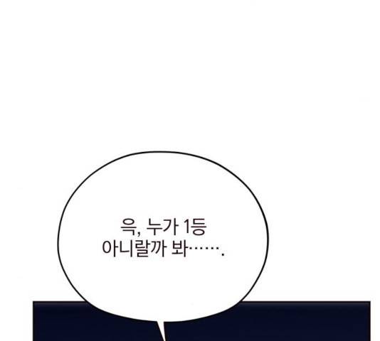 사랑과 평강의 온달! 20화 131
