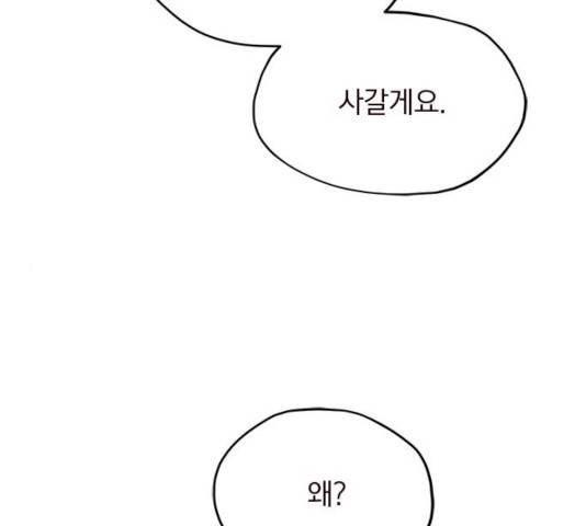 사랑과 평강의 온달! 20화 136
