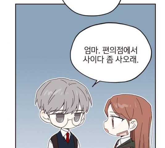 사랑과 평강의 온달! 20화 137