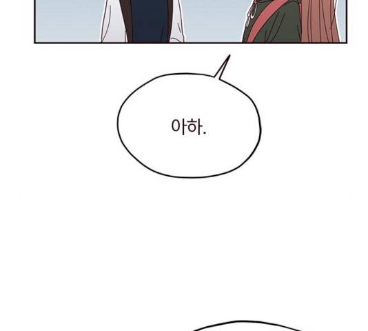 사랑과 평강의 온달! 20화 138