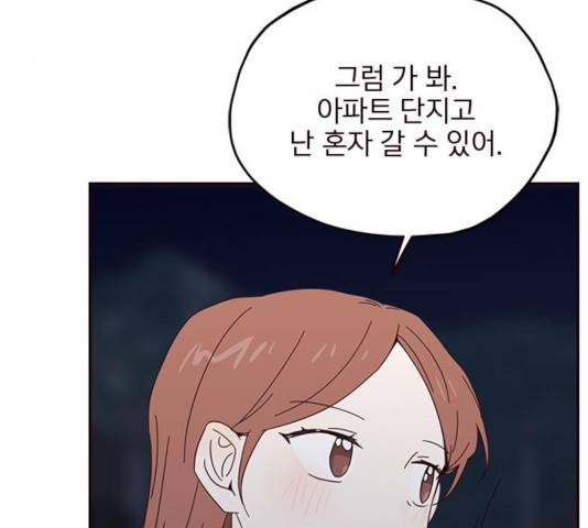 사랑과 평강의 온달! 20화 139