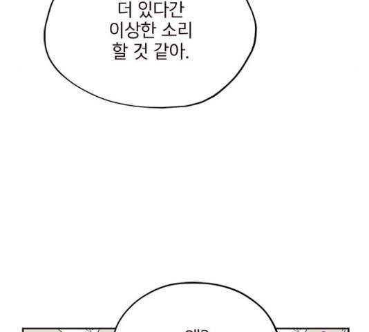 사랑과 평강의 온달! 20화 141