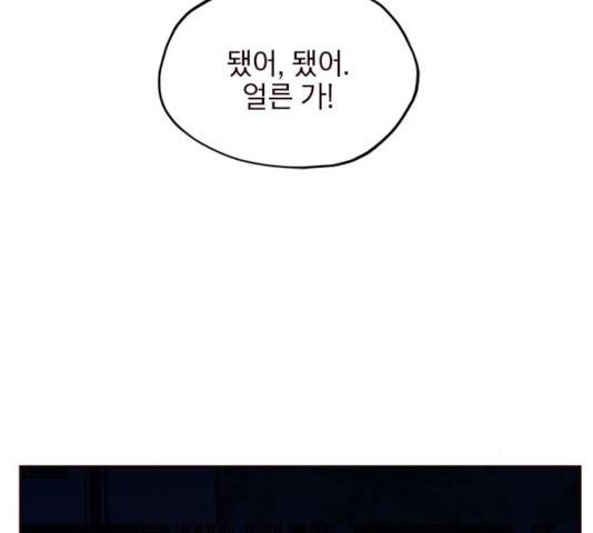 사랑과 평강의 온달! 20화 143
