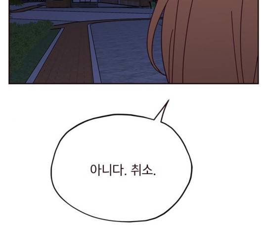 사랑과 평강의 온달! 20화 145