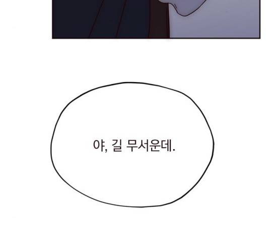 사랑과 평강의 온달! 20화 148