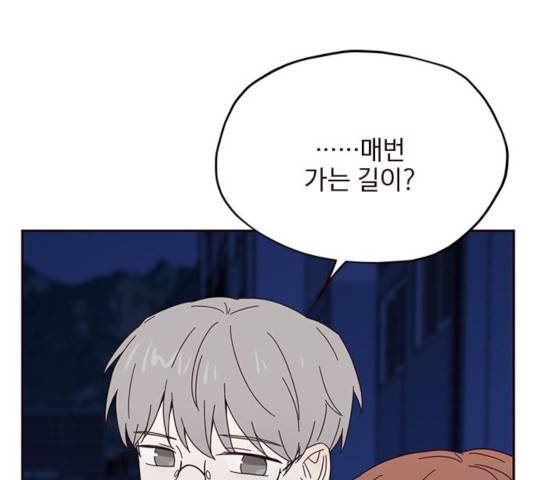 사랑과 평강의 온달! 20화 151
