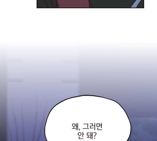 사랑과 평강의 온달! 20화 155