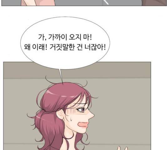 반귀 37화 5