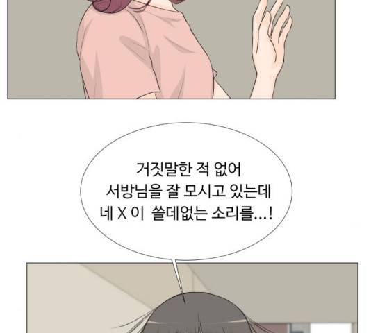 반귀 37화 6