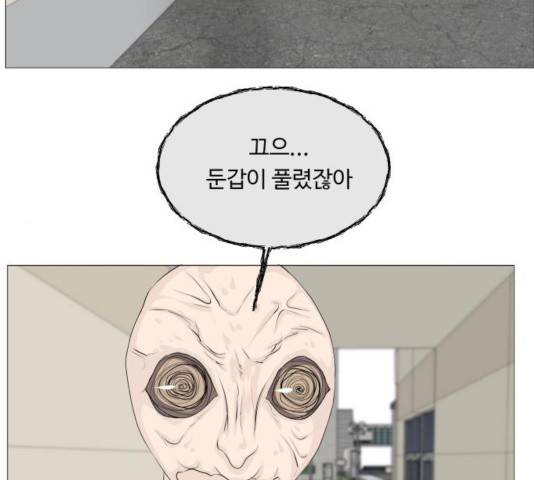반귀 37화 16