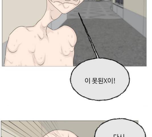반귀 37화 17