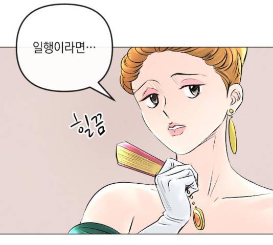 엔딩 후 서브남을 주웠다 44화 9