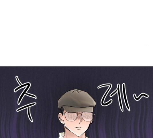 엔딩 후 서브남을 주웠다 44화 10
