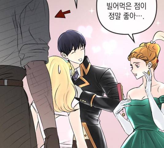 엔딩 후 서브남을 주웠다 44화 21