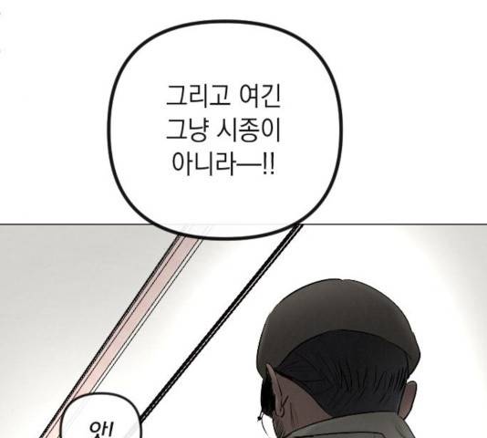 엔딩 후 서브남을 주웠다 44화 26