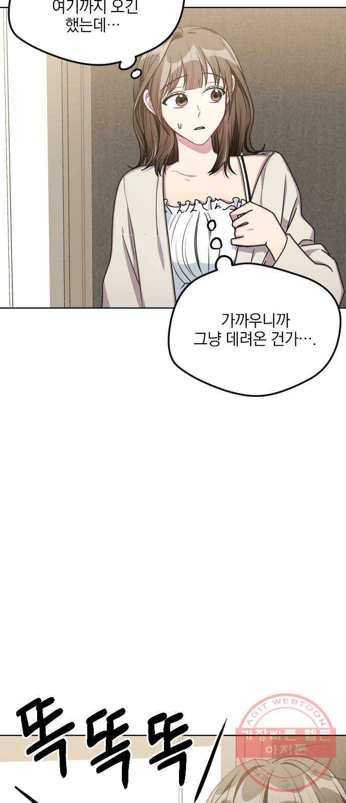 속보입니다 53화 2
