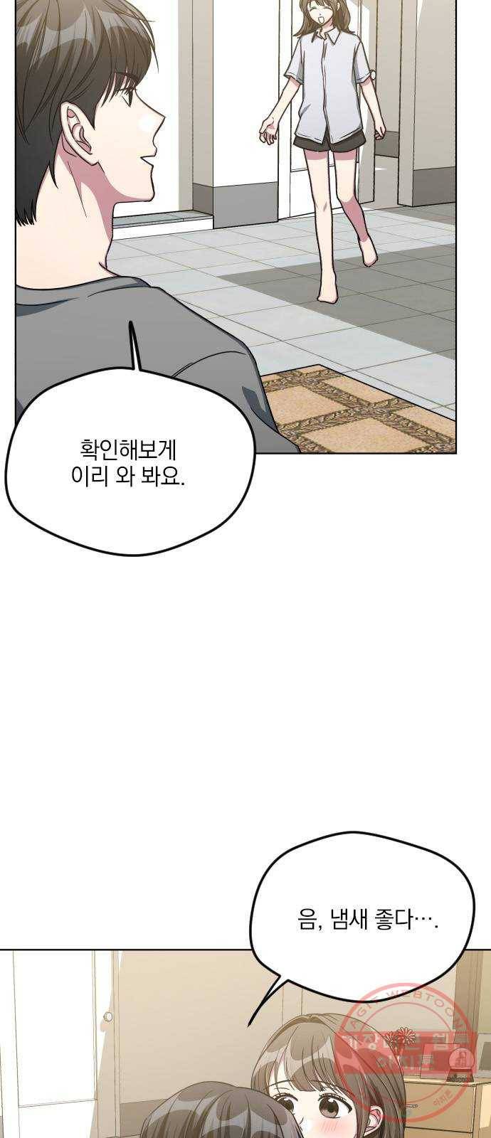 속보입니다 53화 7