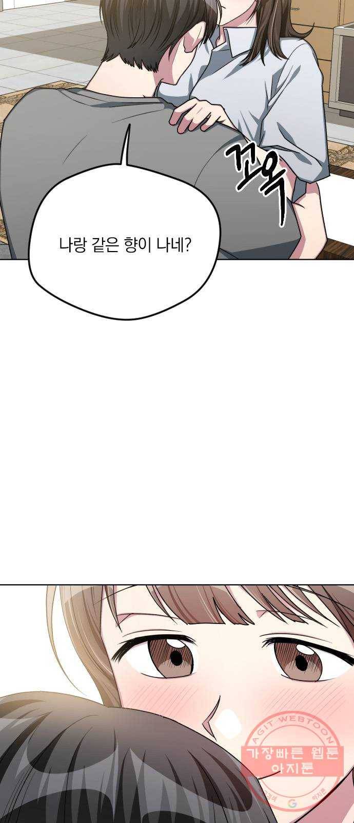 속보입니다 53화 8