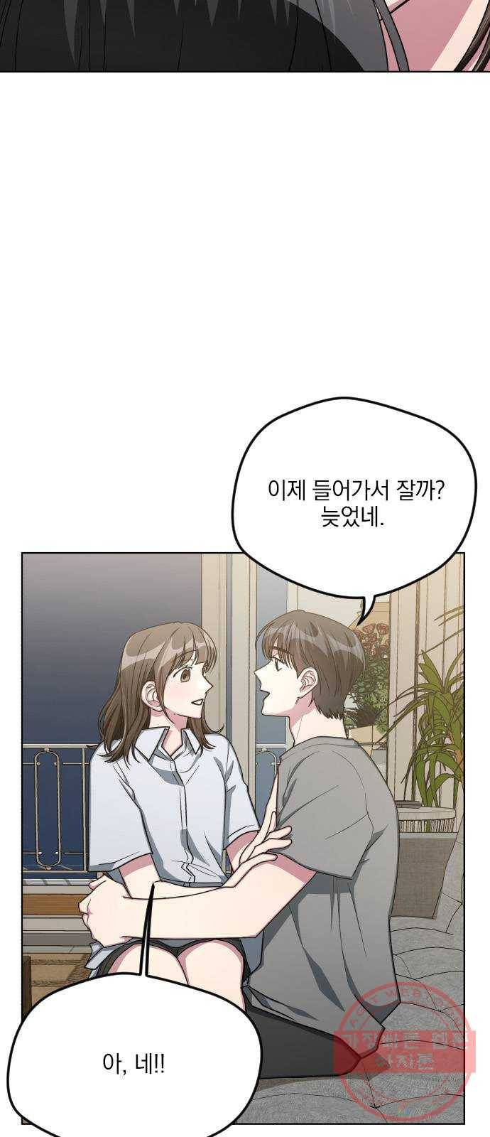 속보입니다 53화 9
