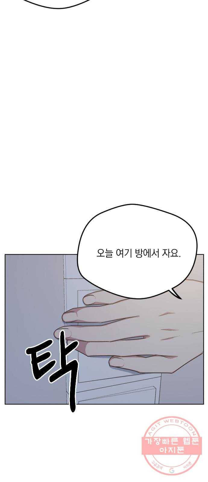 속보입니다 53화 10