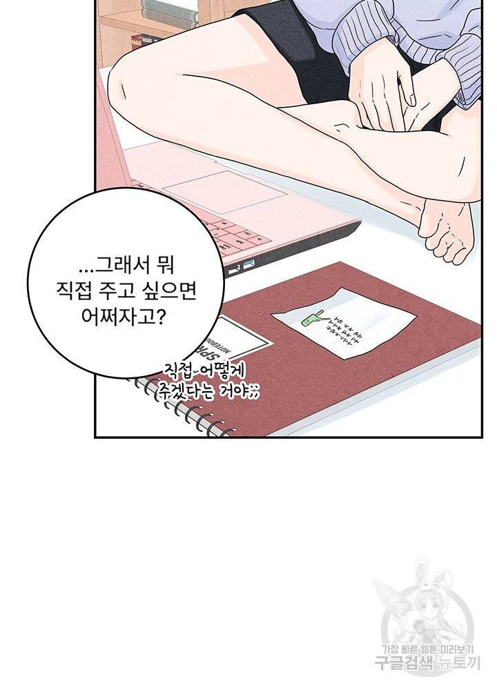 아내를 구하는 4가지 방법 15화 2