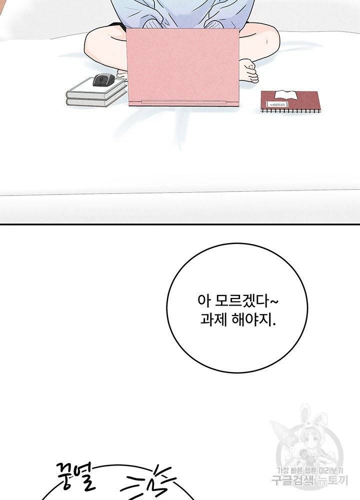 아내를 구하는 4가지 방법 15화 4