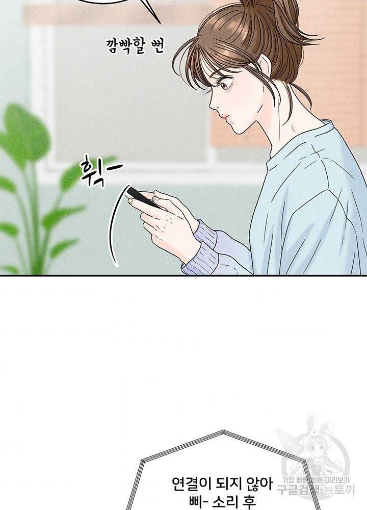 아내를 구하는 4가지 방법 15화 7