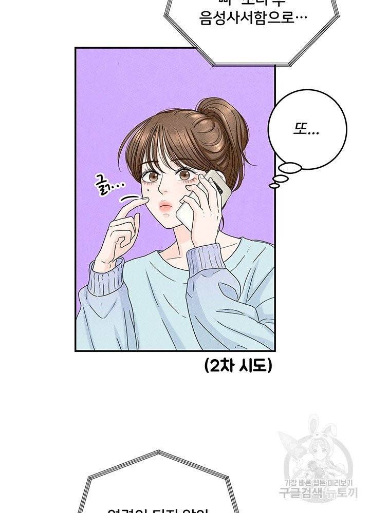 아내를 구하는 4가지 방법 15화 9