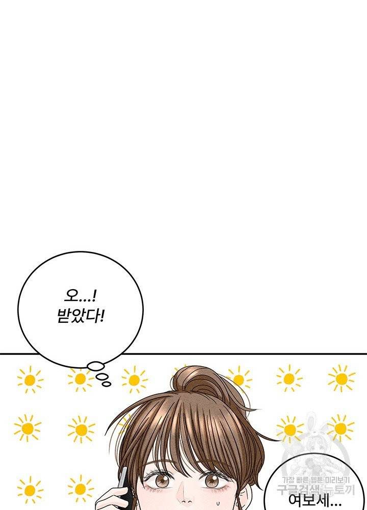아내를 구하는 4가지 방법 15화 15