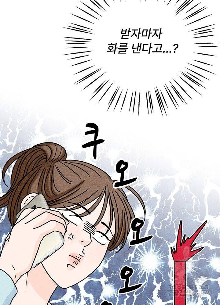 아내를 구하는 4가지 방법 15화 19