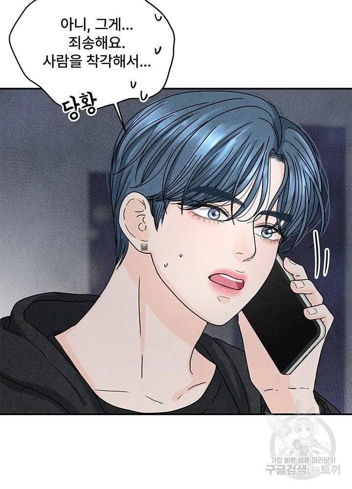 아내를 구하는 4가지 방법 15화 26