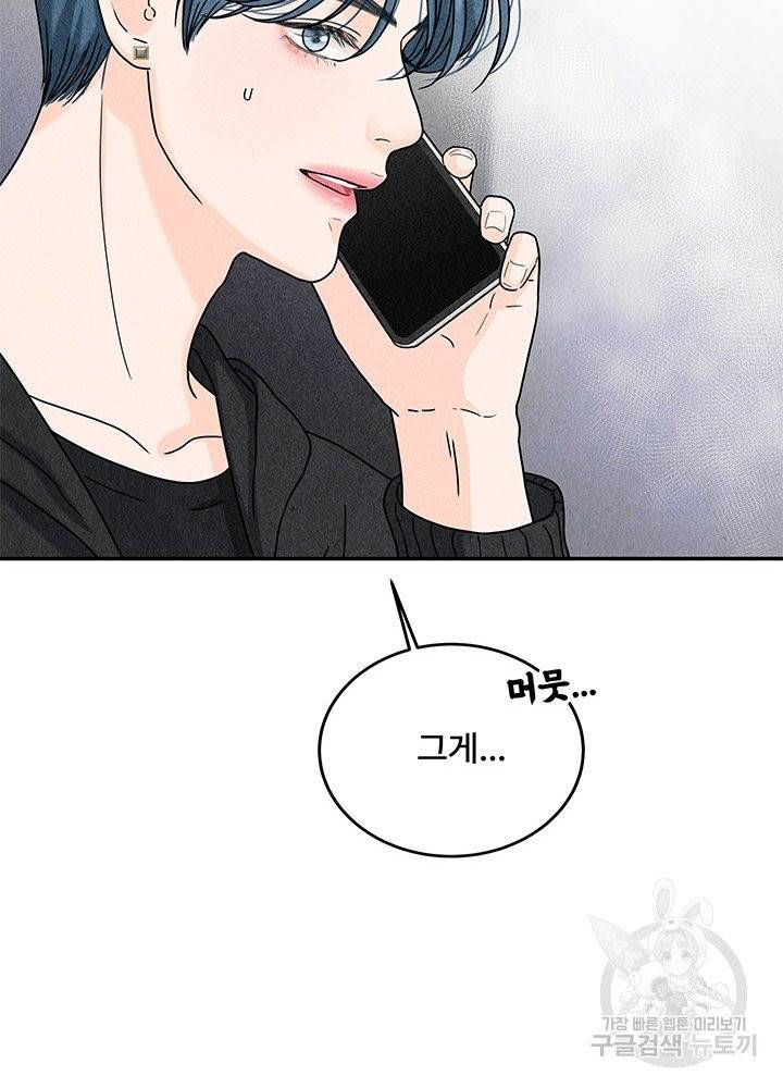 아내를 구하는 4가지 방법 15화 30